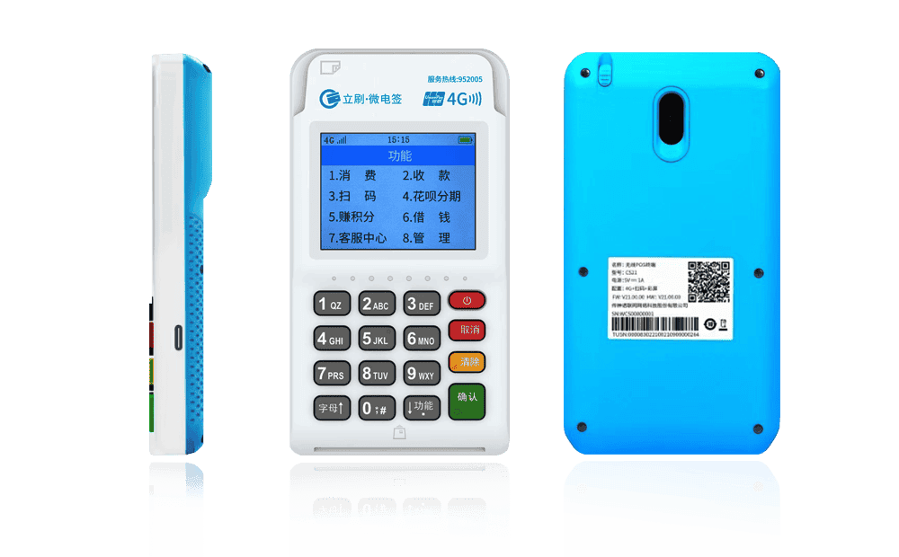 仙桃立刷电签POS机